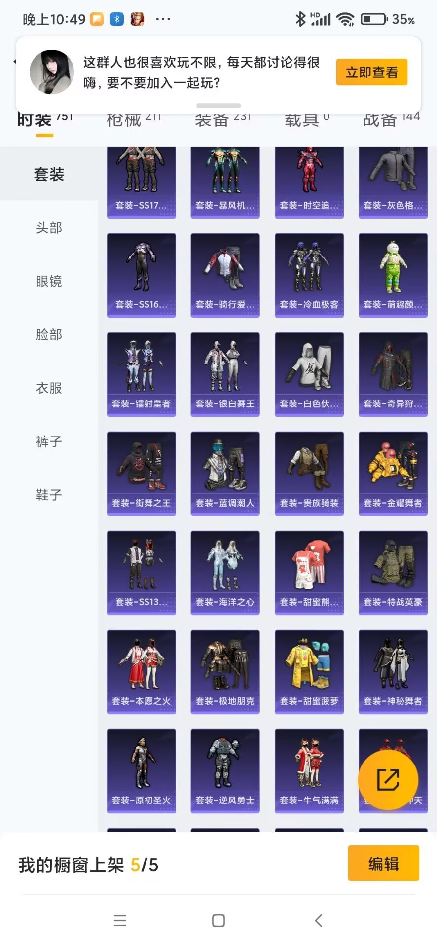 HPQM3153305和平精英账号详情图12