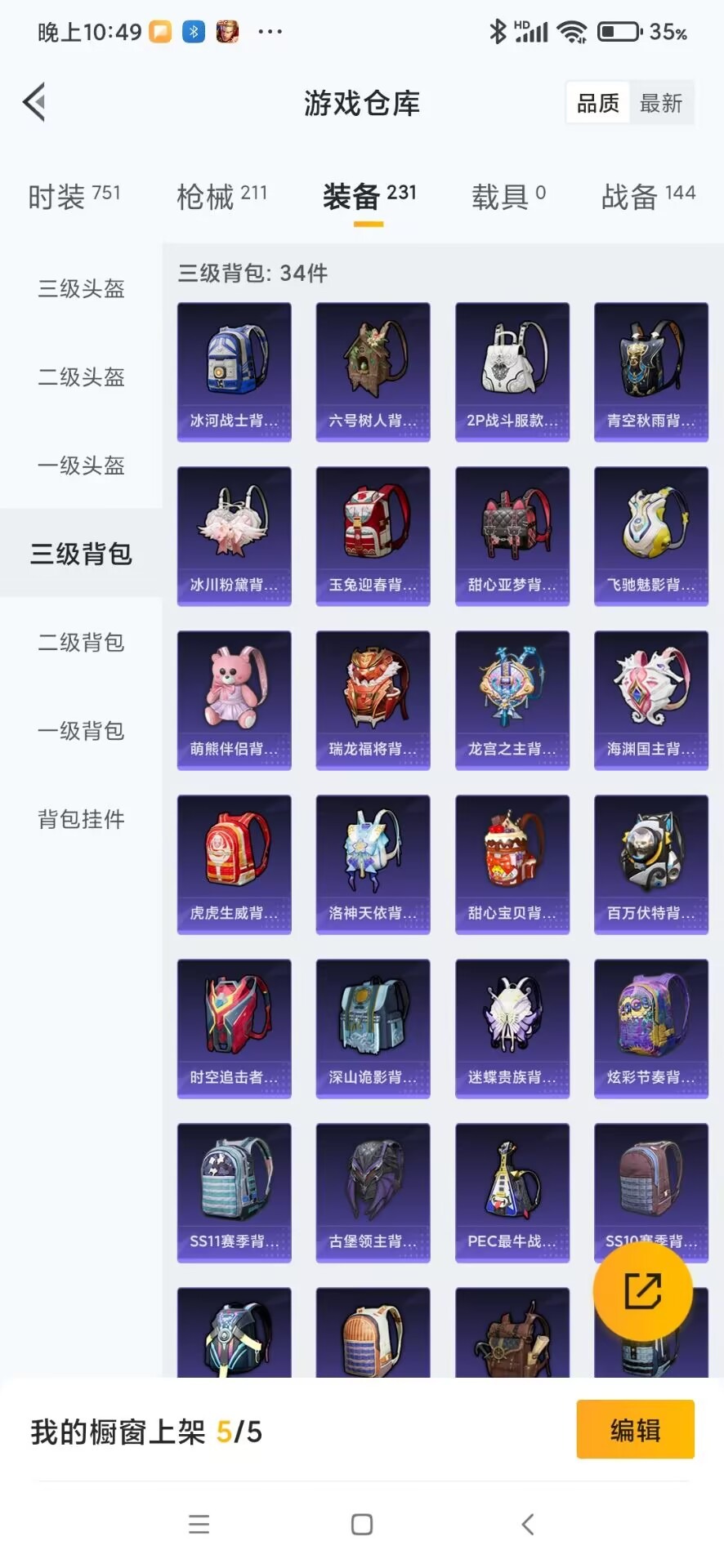 HPQM3153305和平精英账号详情图14