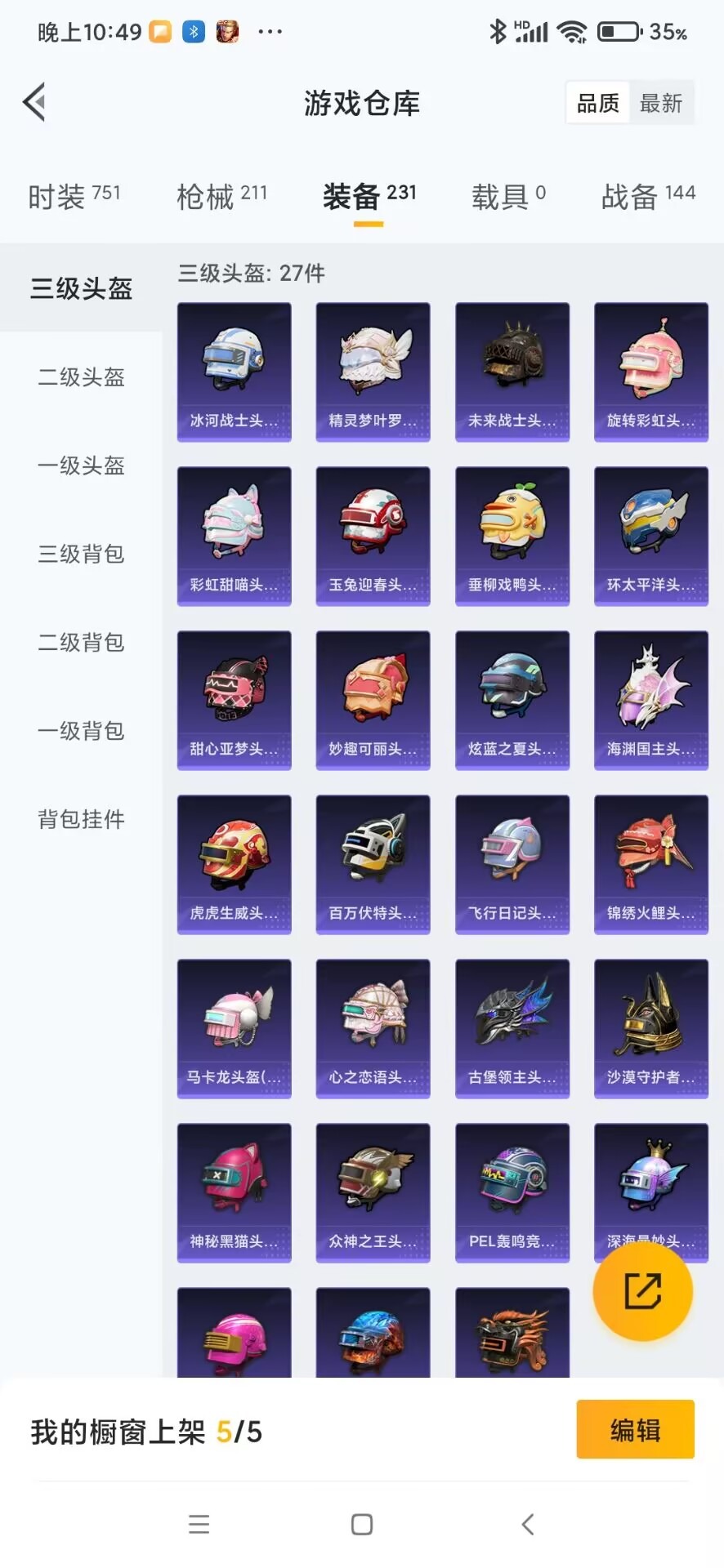 HPQM3153305和平精英账号详情图16