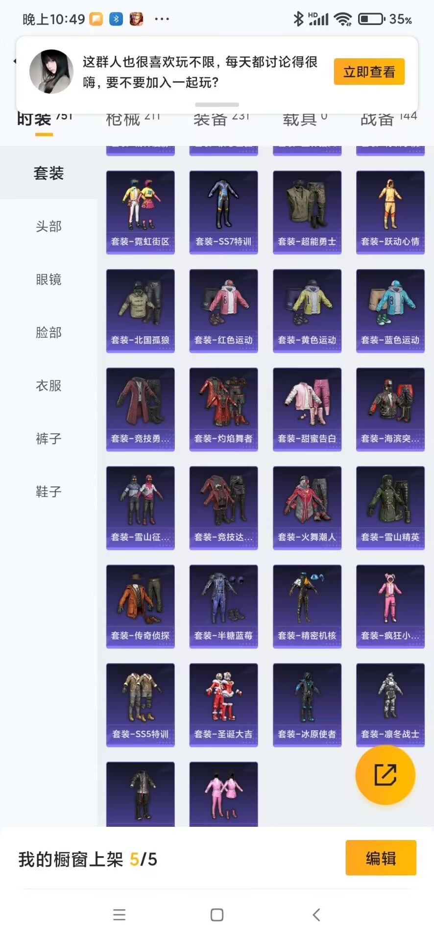 HPQM3153305和平精英账号详情图17