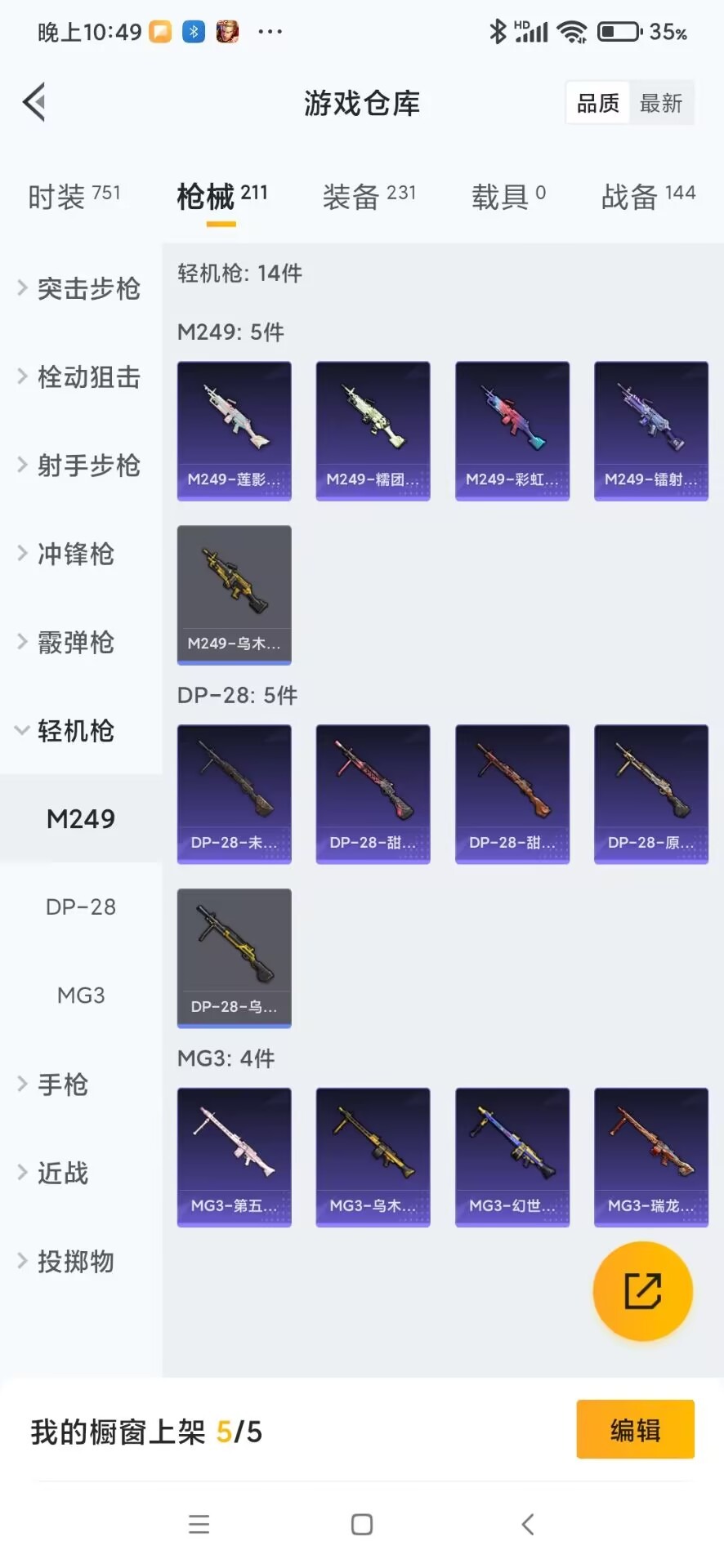HPQM3153305和平精英账号详情图19