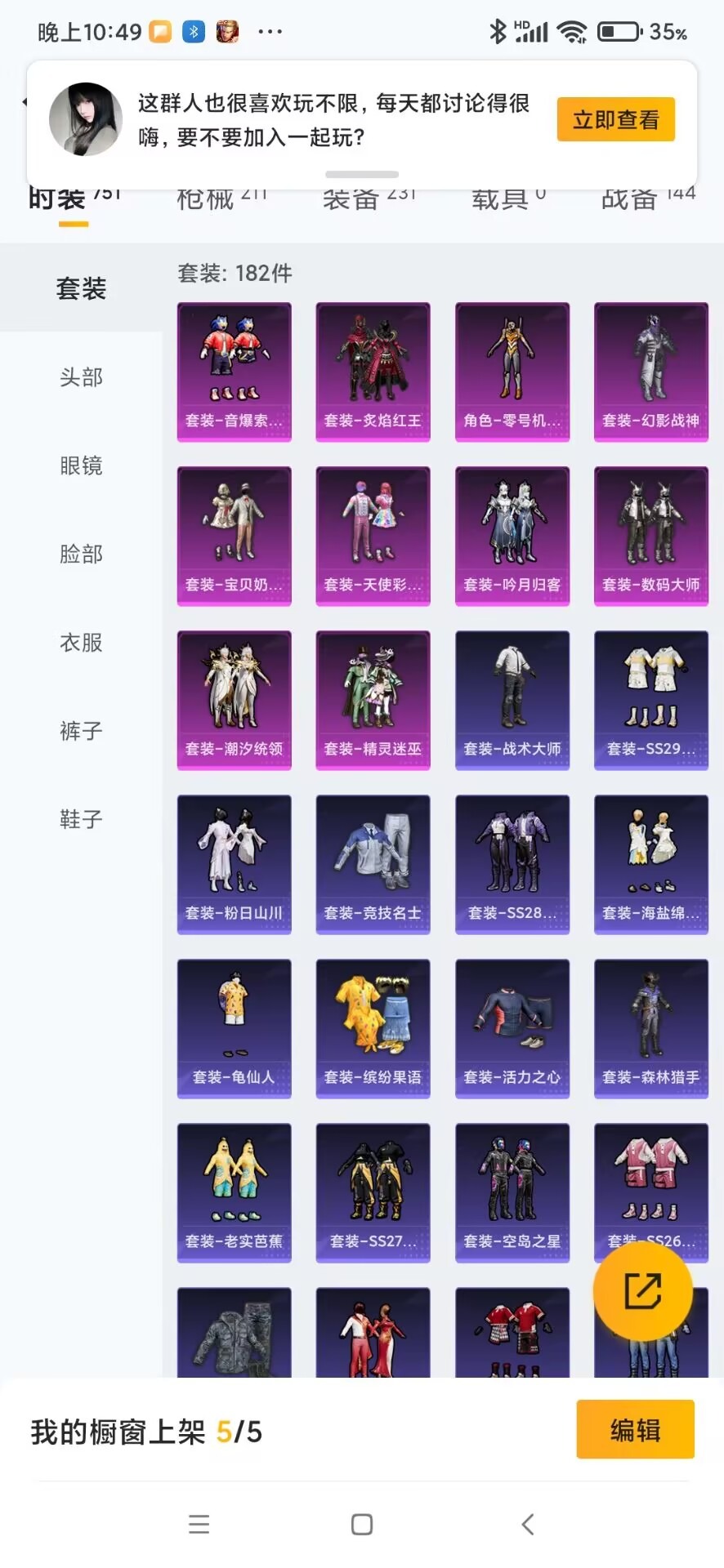 HPQM3153305和平精英账号详情图23