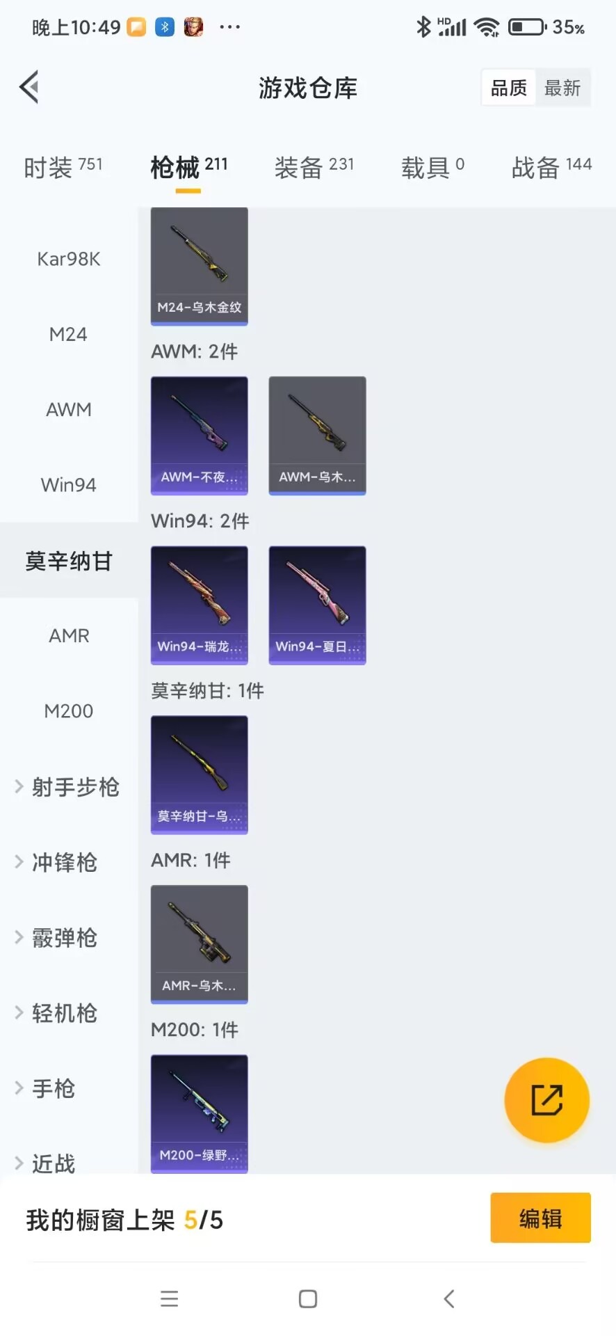 HPQM3153305和平精英账号详情图24
