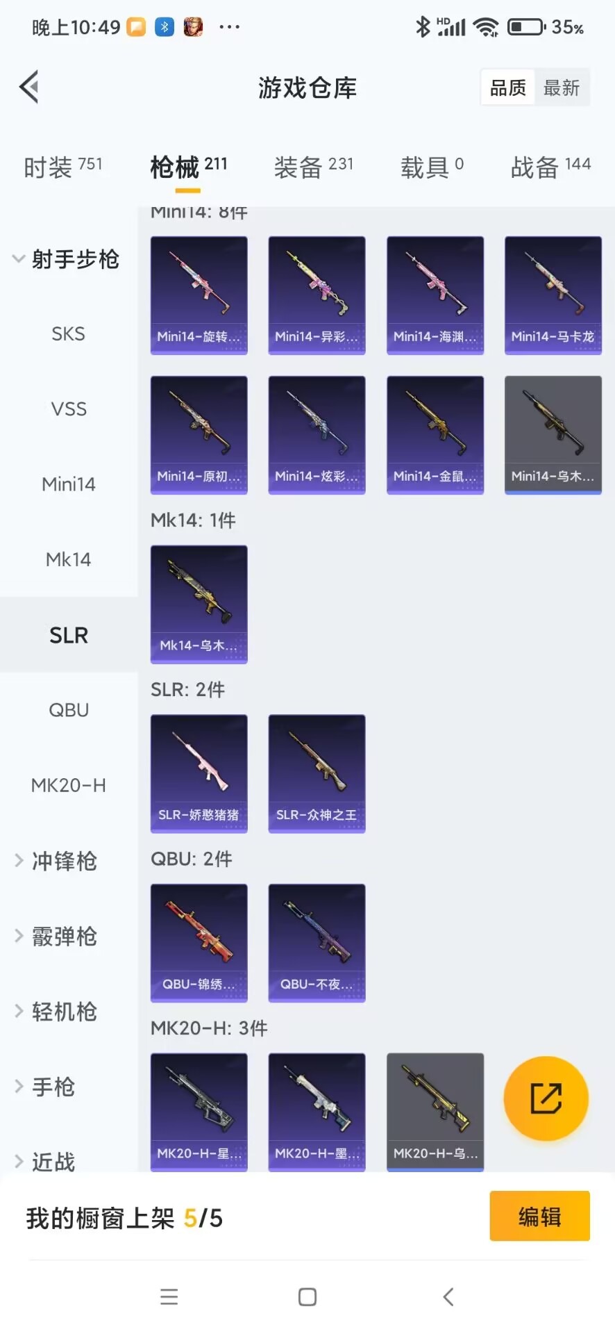 HPQM3153305和平精英账号详情图26