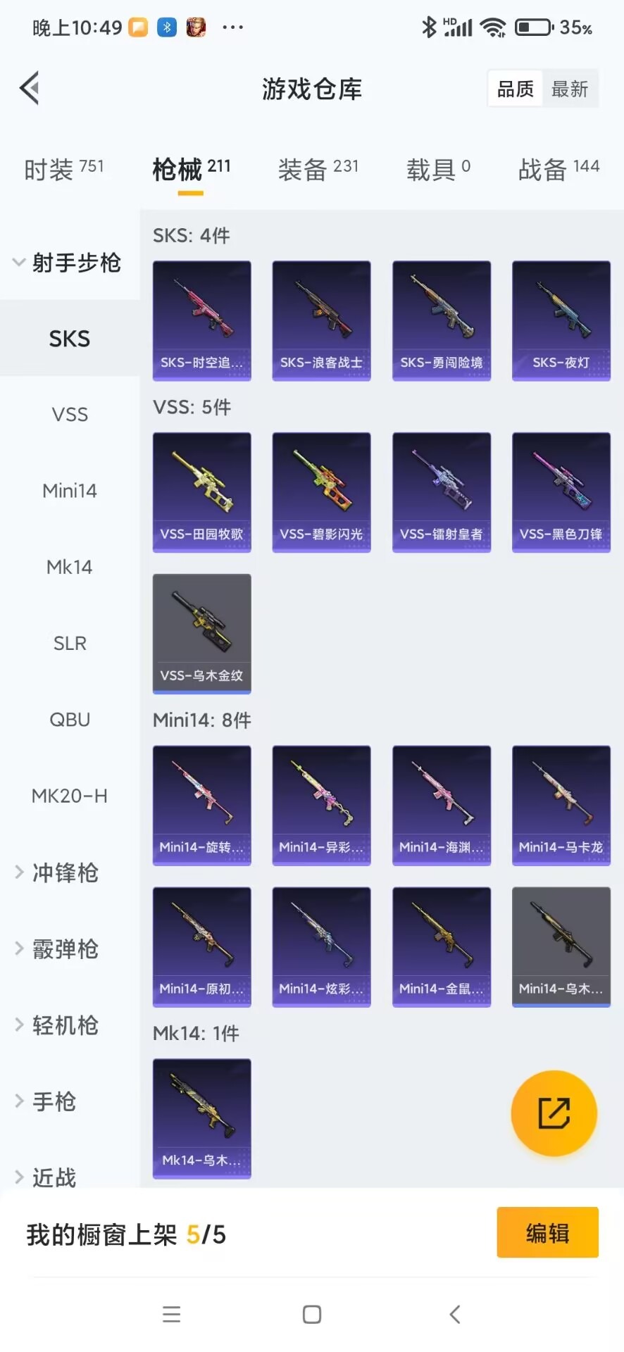 HPQM3153305和平精英账号详情图27