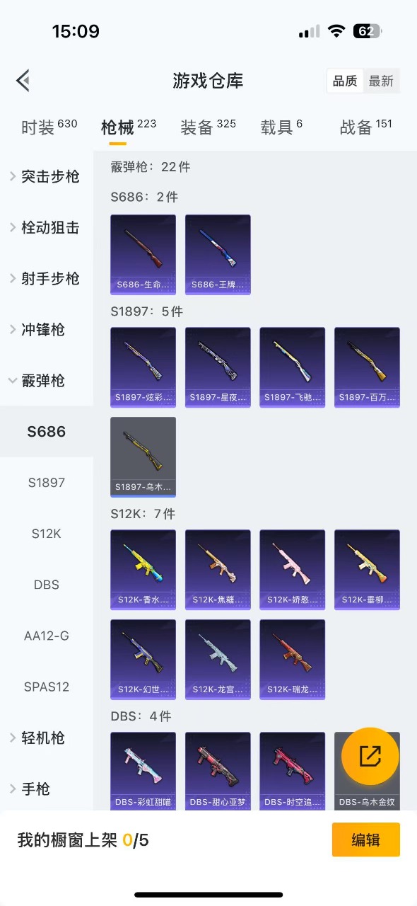 HPQM3153315和平精英账号详情图5