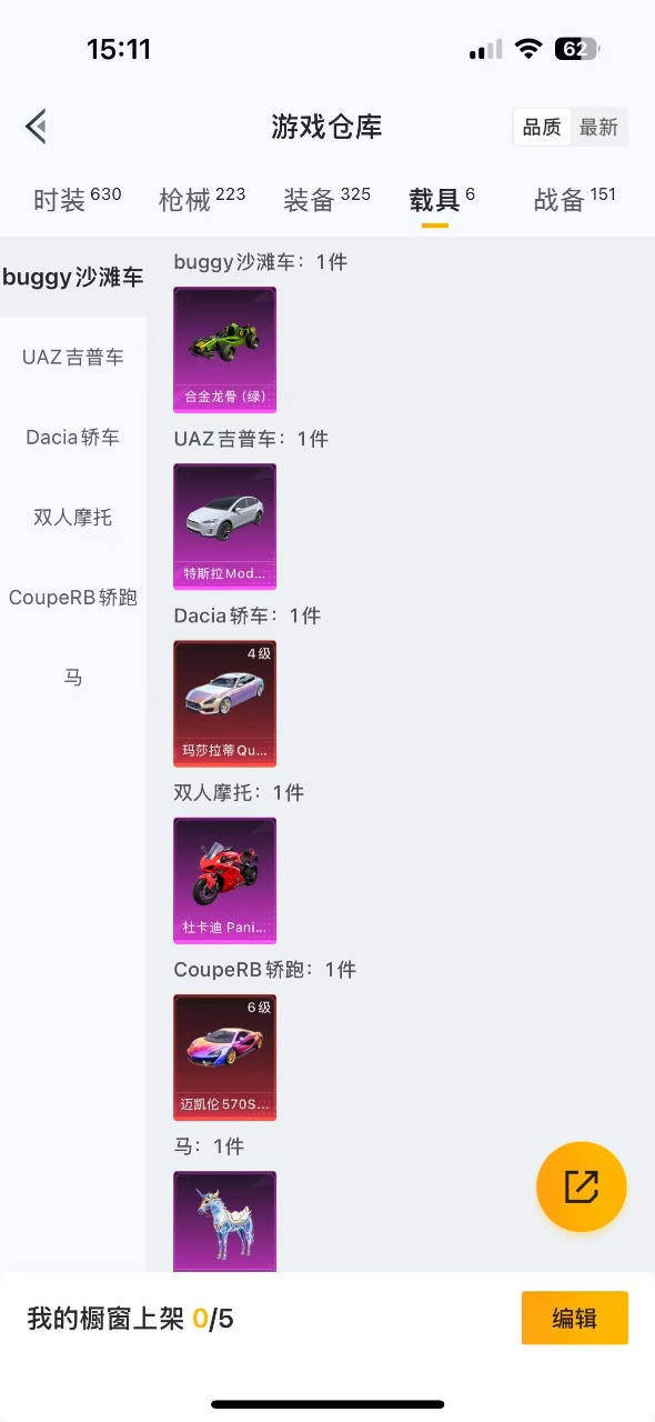 HPQM3153315和平精英账号详情图9
