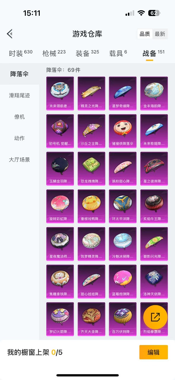 HPQM3153315和平精英账号详情图8