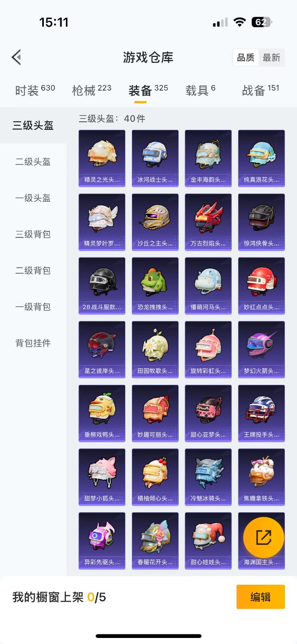 HPQM3153315和平精英账号详情图11