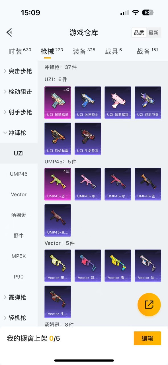 HPQM3153315和平精英账号详情图14