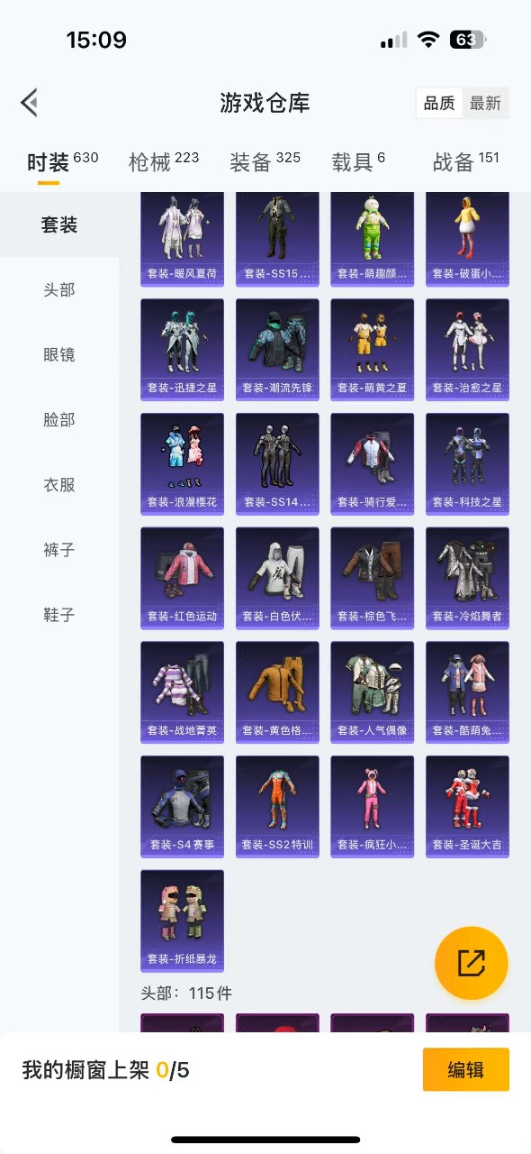 HPQM3153315和平精英账号详情图20