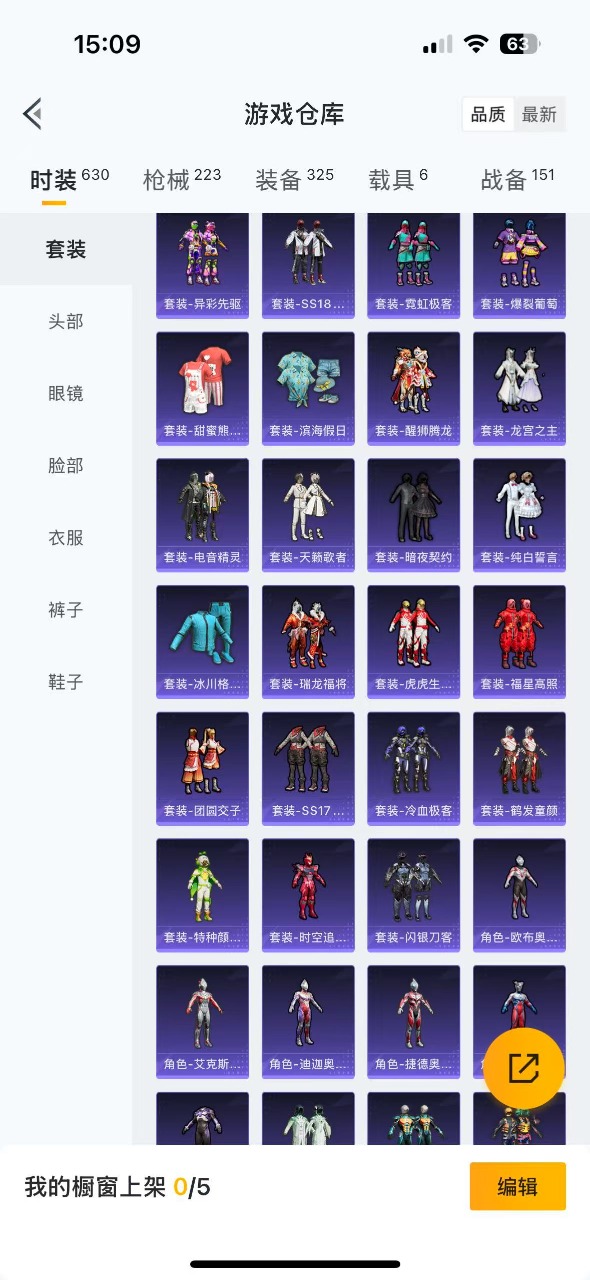 HPQM3153315和平精英账号详情图21