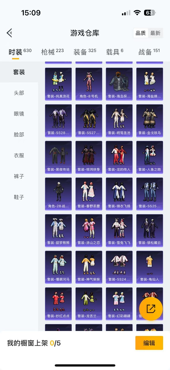 HPQM3153315和平精英账号详情图24