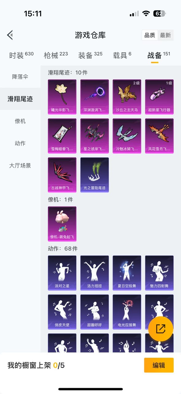 HPQM3153315和平精英账号详情图26