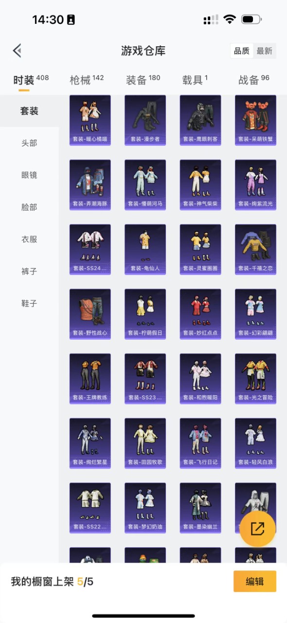 HPQM3153325和平精英账号详情图8