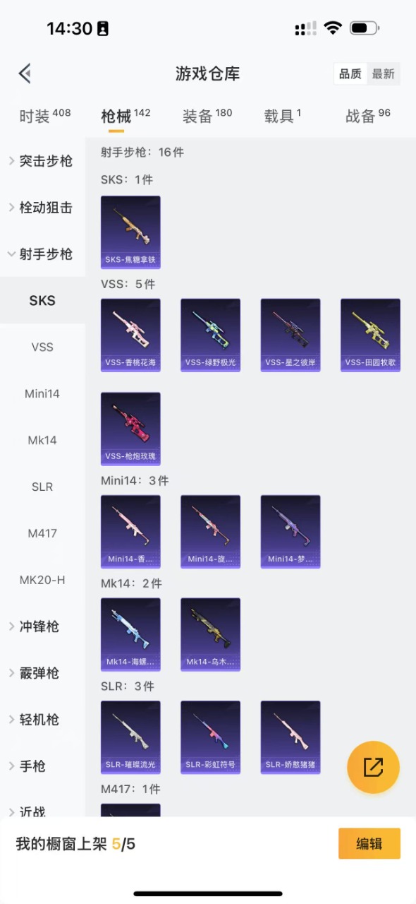 HPQM3153325和平精英账号详情图12