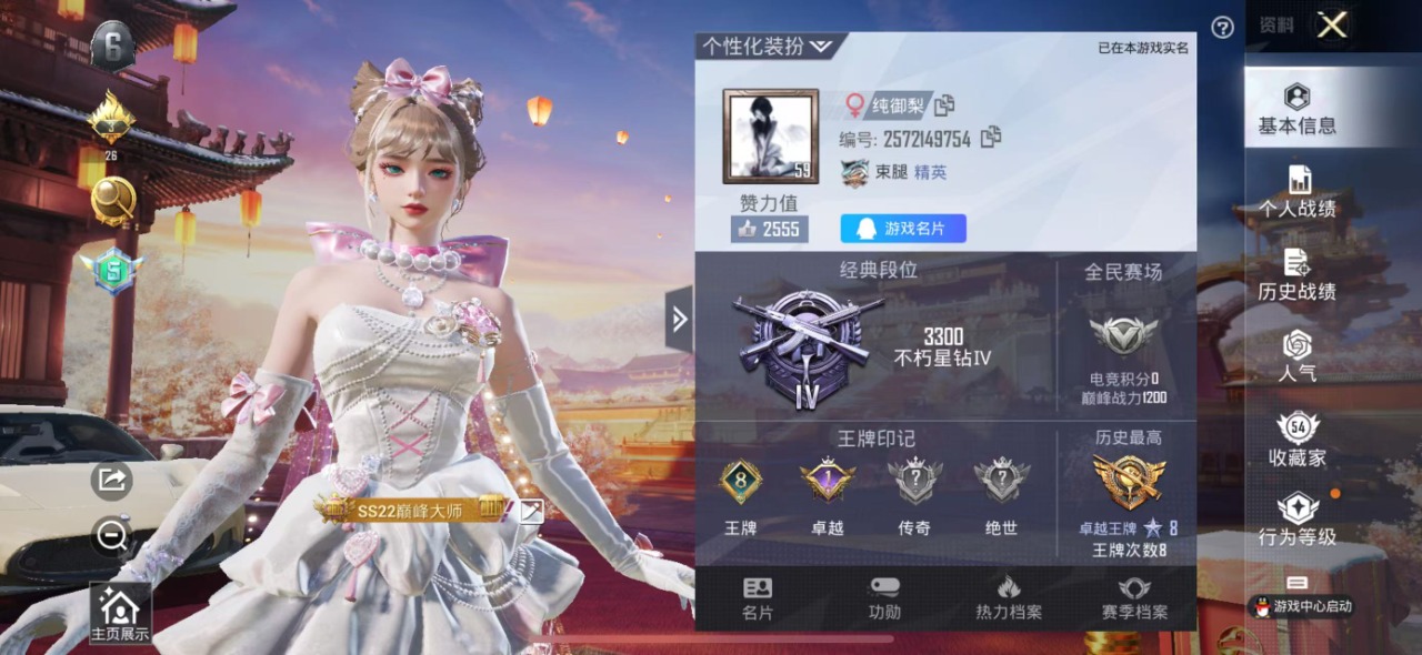 HPQM3153325和平精英账号详情图20