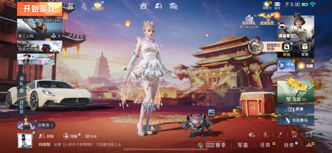 HPQM3153325和平精英账号详情图19