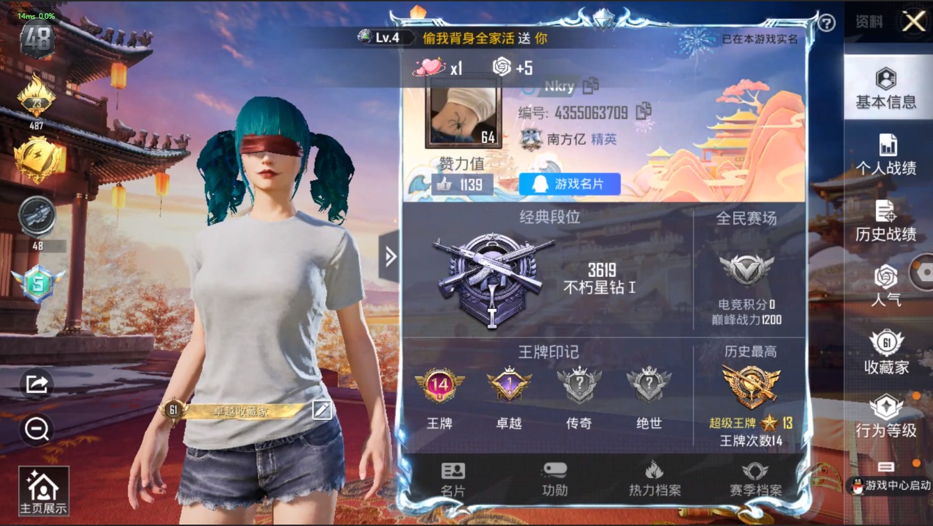 HPQM3153328和平精英账号详情图3