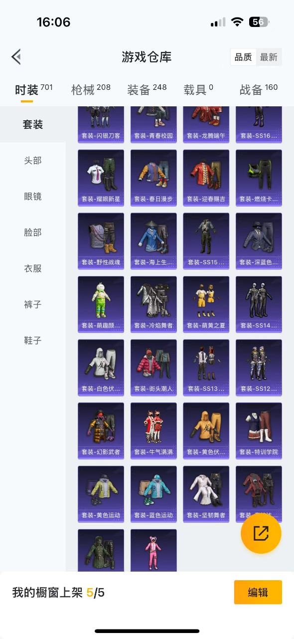 HPQM3153328和平精英账号详情图5
