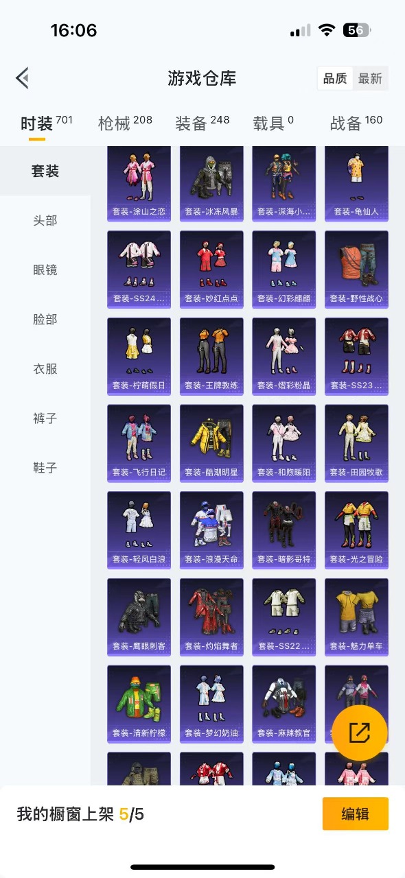 HPQM3153328和平精英账号详情图6