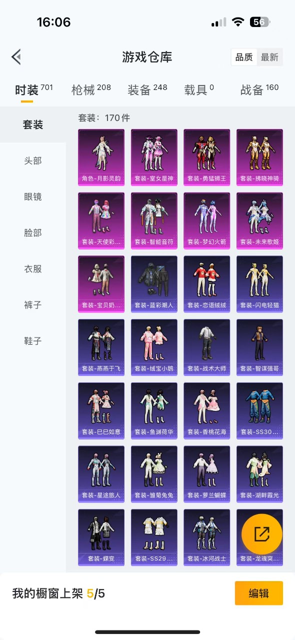 HPQM3153328和平精英账号详情图8