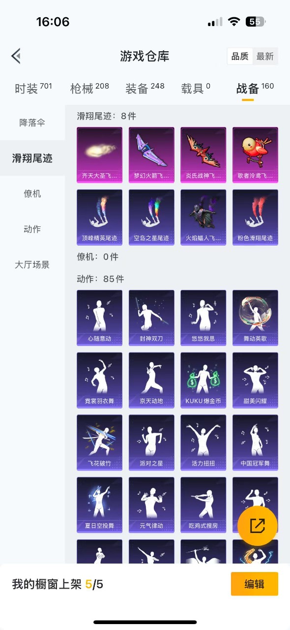HPQM3153328和平精英账号详情图12