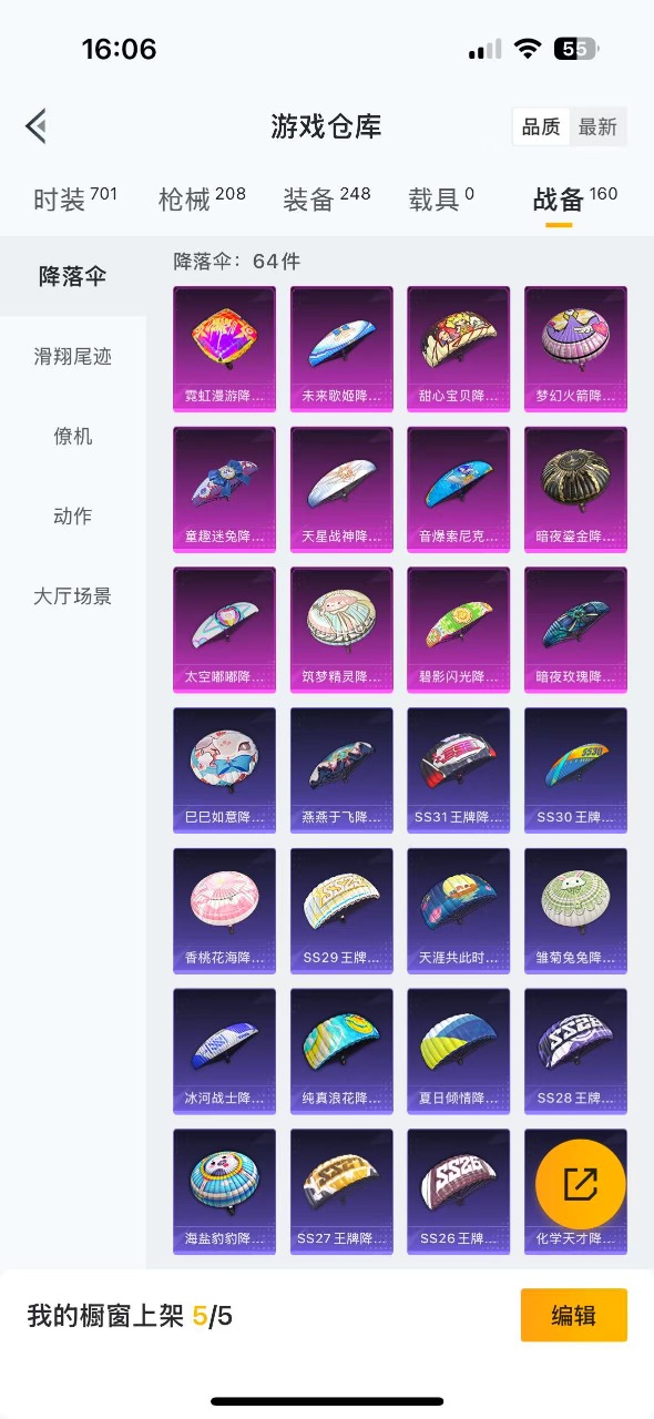 HPQM3153328和平精英账号详情图13