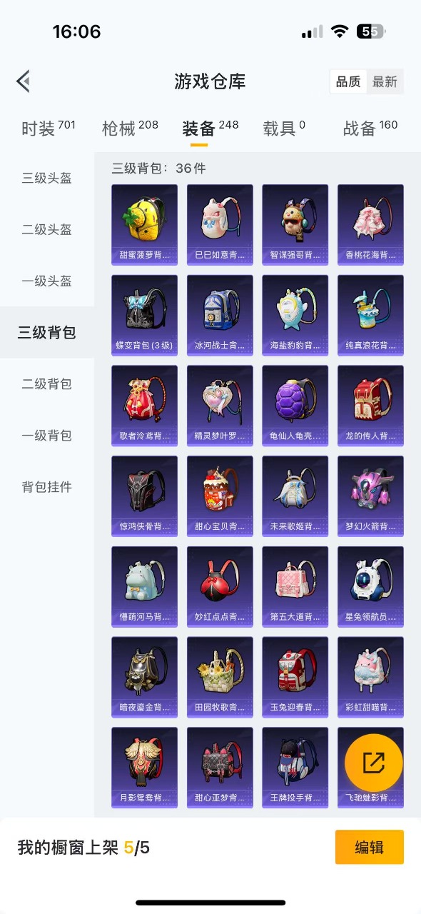 HPQM3153328和平精英账号详情图14