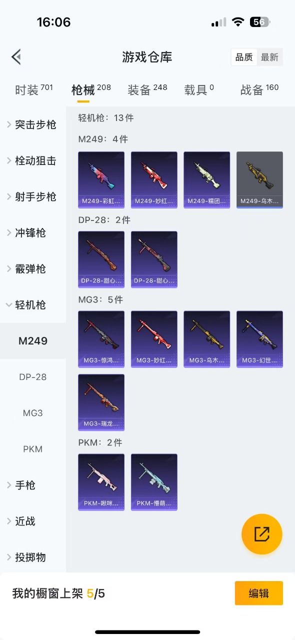 HPQM3153328和平精英账号详情图16