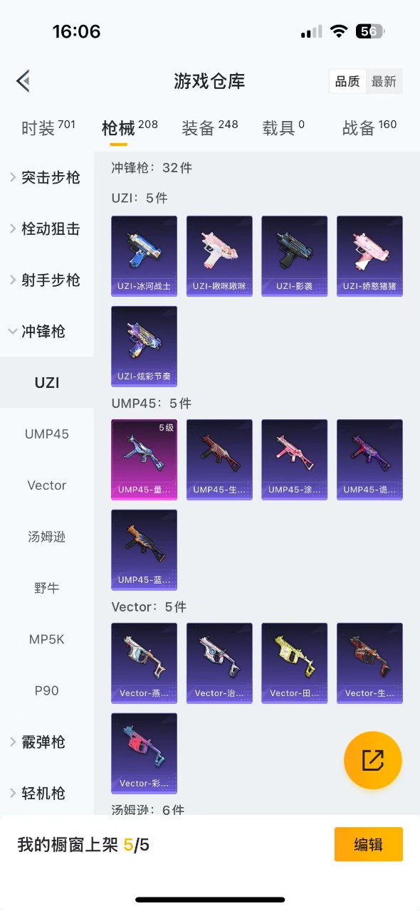 HPQM3153328和平精英账号详情图17