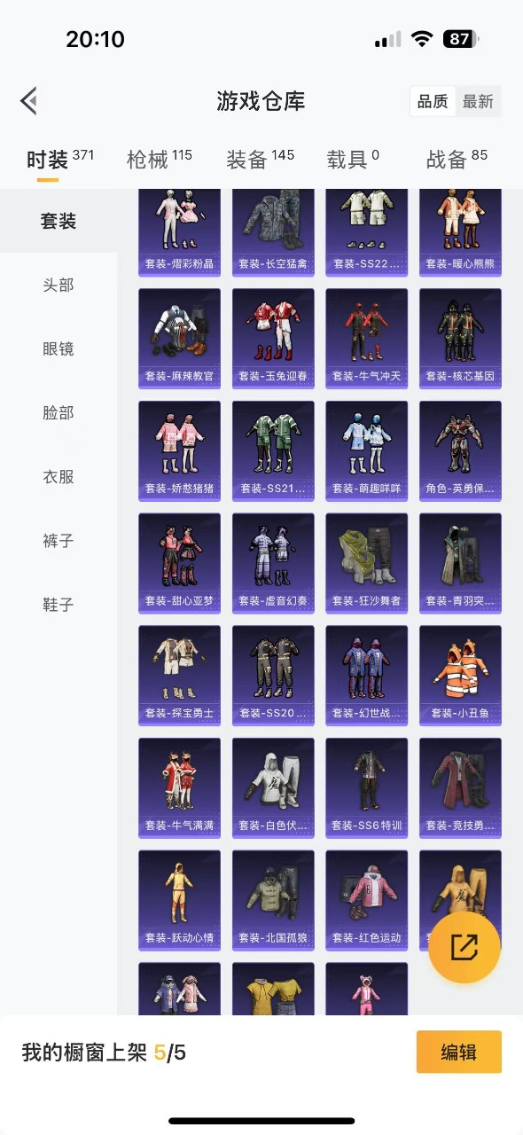HPQM3153333和平精英账号详情图5