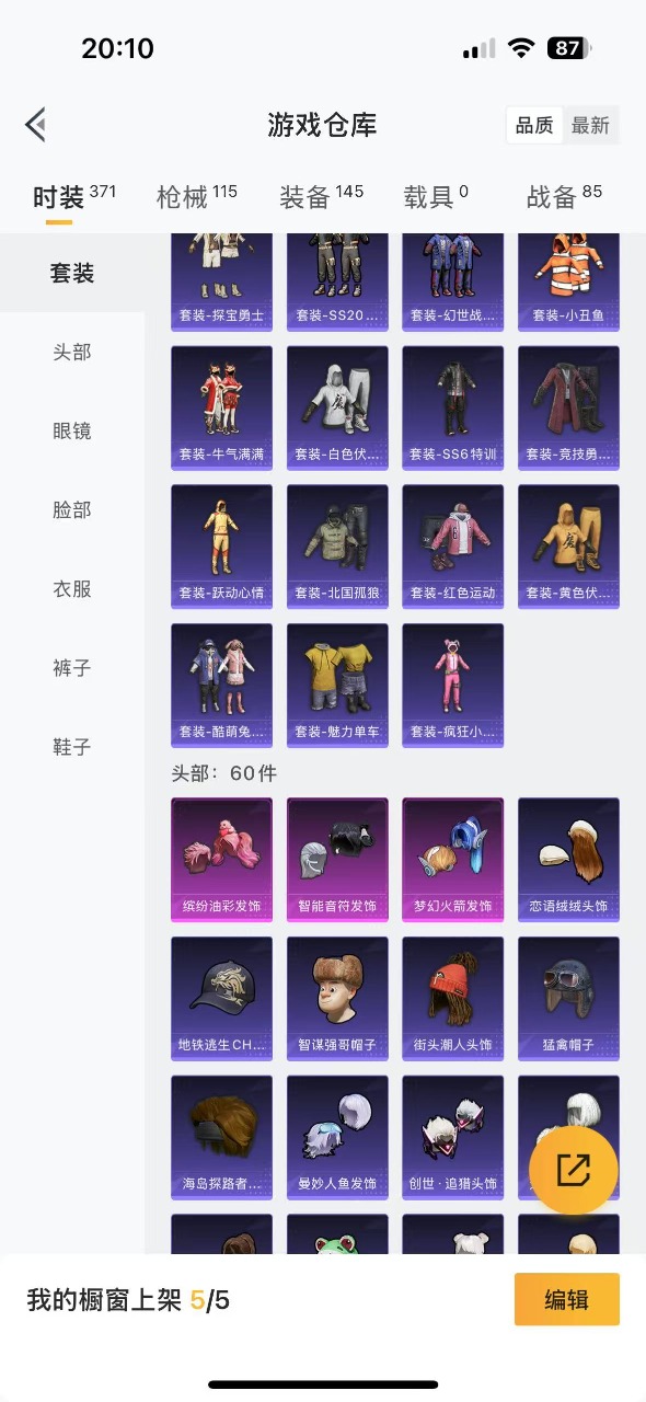 HPQM3153333和平精英账号详情图6