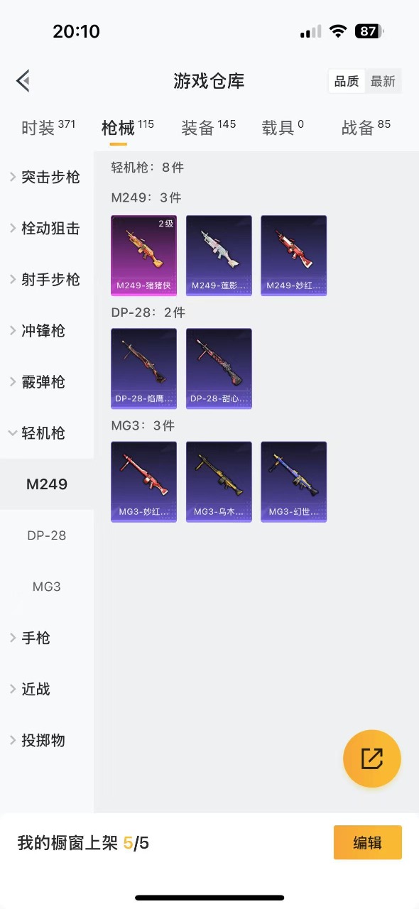 HPQM3153333和平精英账号详情图11