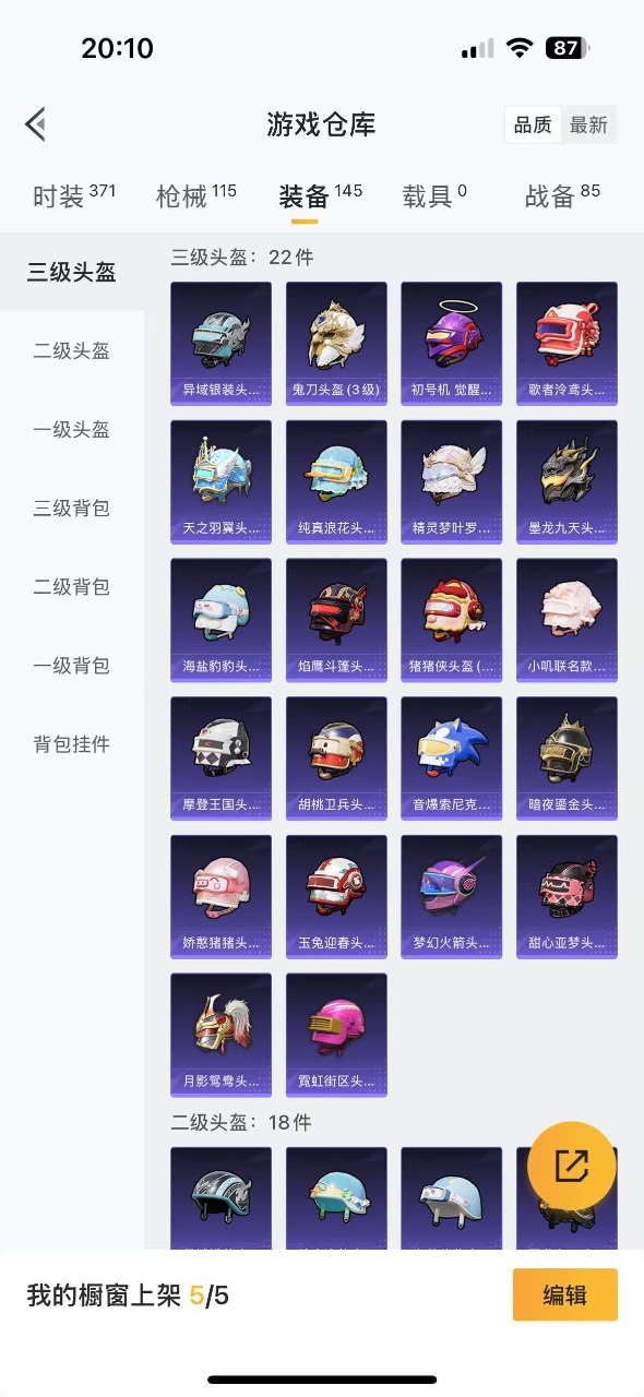 HPQM3153333和平精英账号详情图12