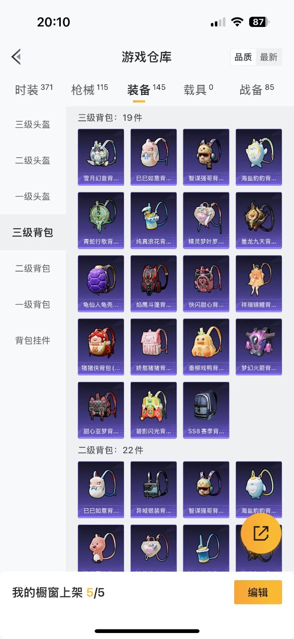 HPQM3153333和平精英账号详情图13