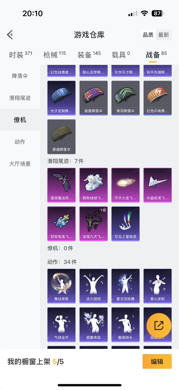 HPQM3153333和平精英账号详情图15