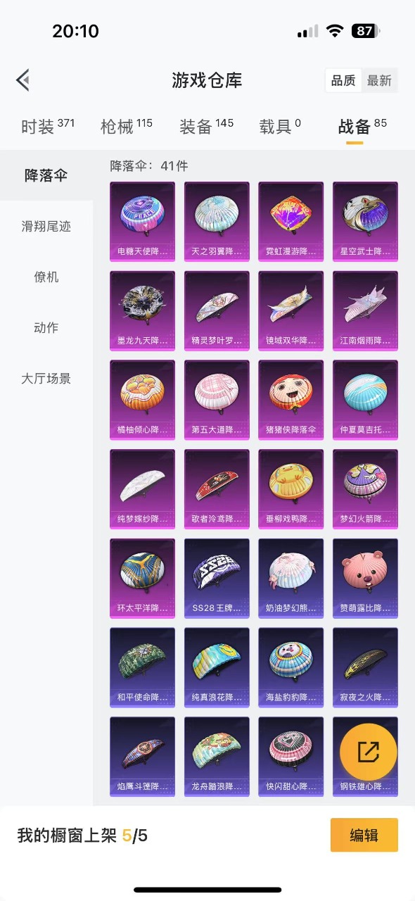 HPQM3153333和平精英账号详情图14