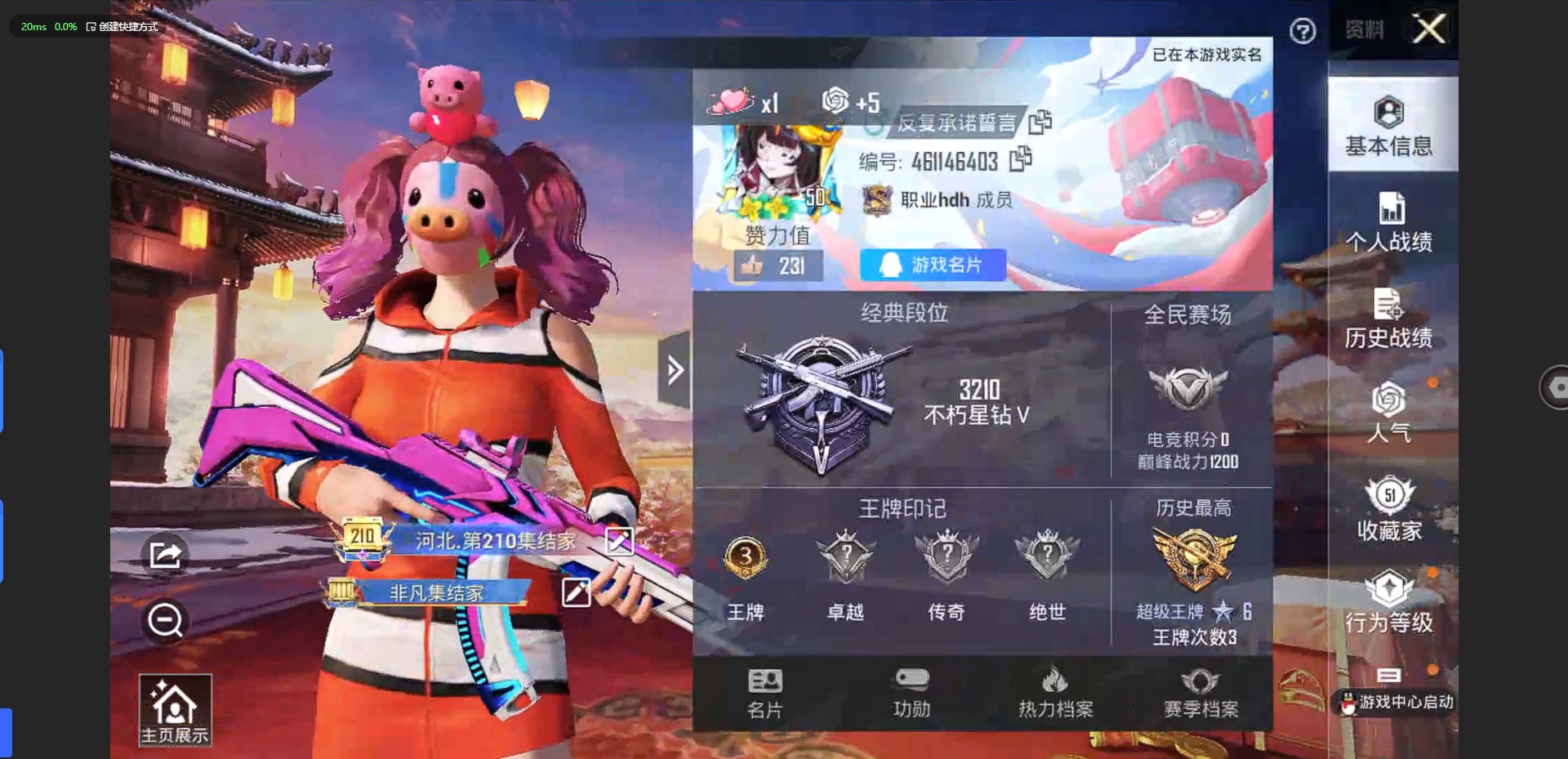 HPQM3153333和平精英账号详情图16