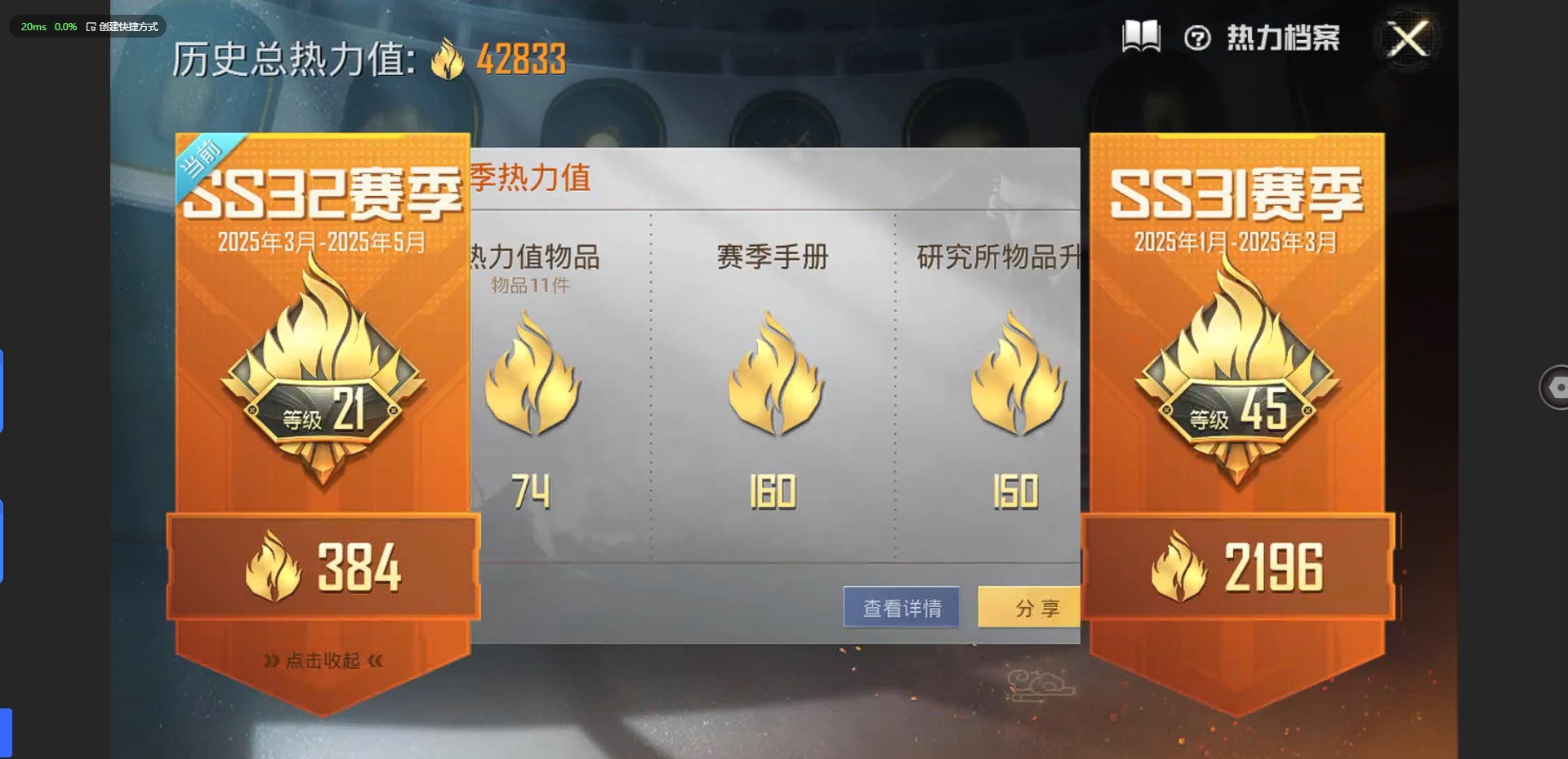 HPQM3153333和平精英账号详情图17