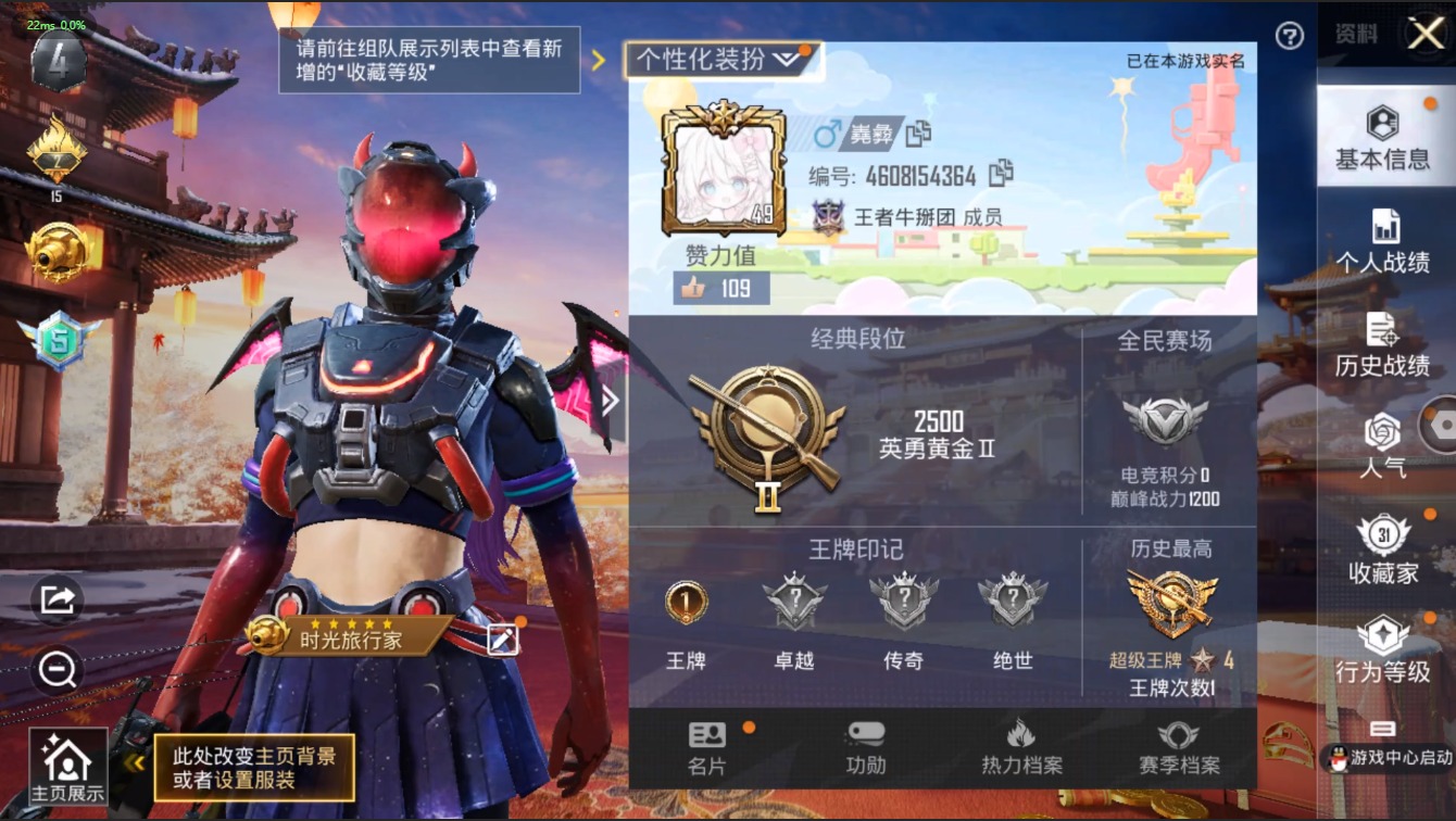 HPQM3153337和平精英账号详情图2
