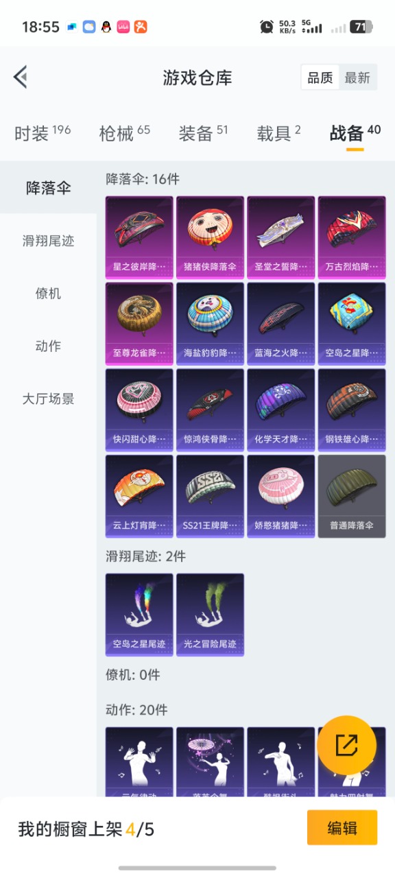 HPQM3153337和平精英账号详情图5