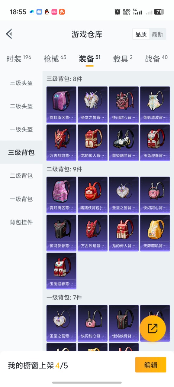 HPQM3153337和平精英账号详情图7