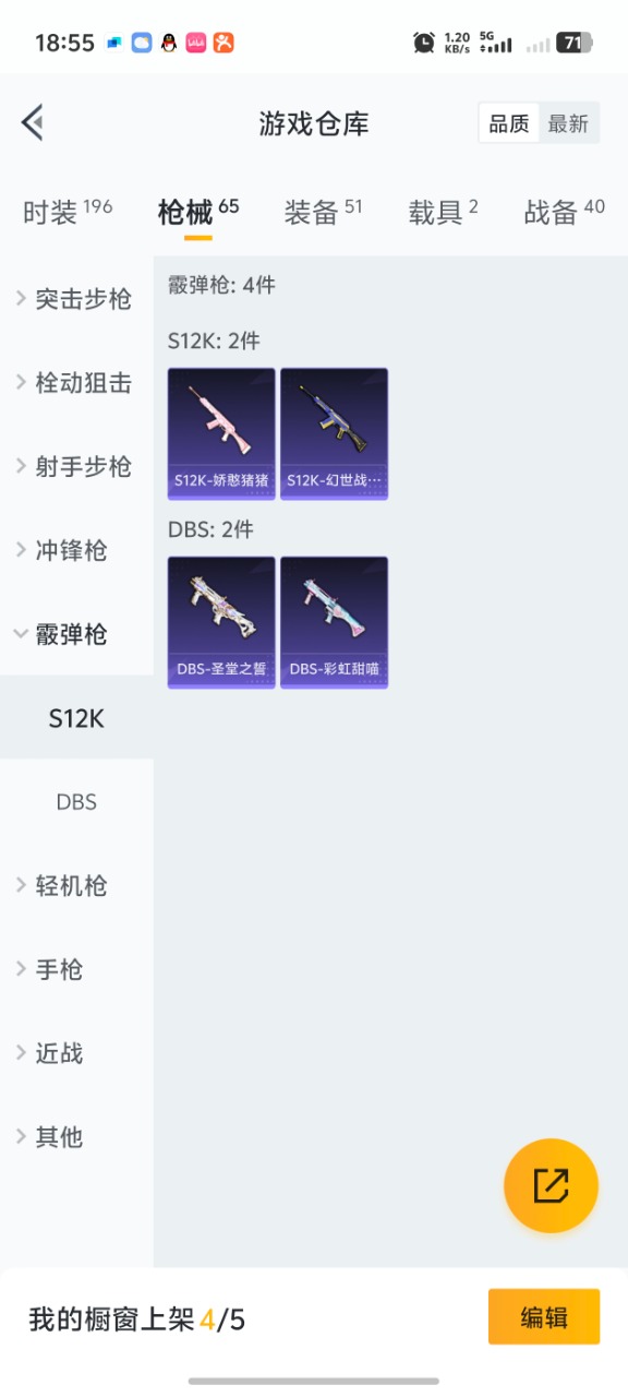 HPQM3153337和平精英账号详情图10