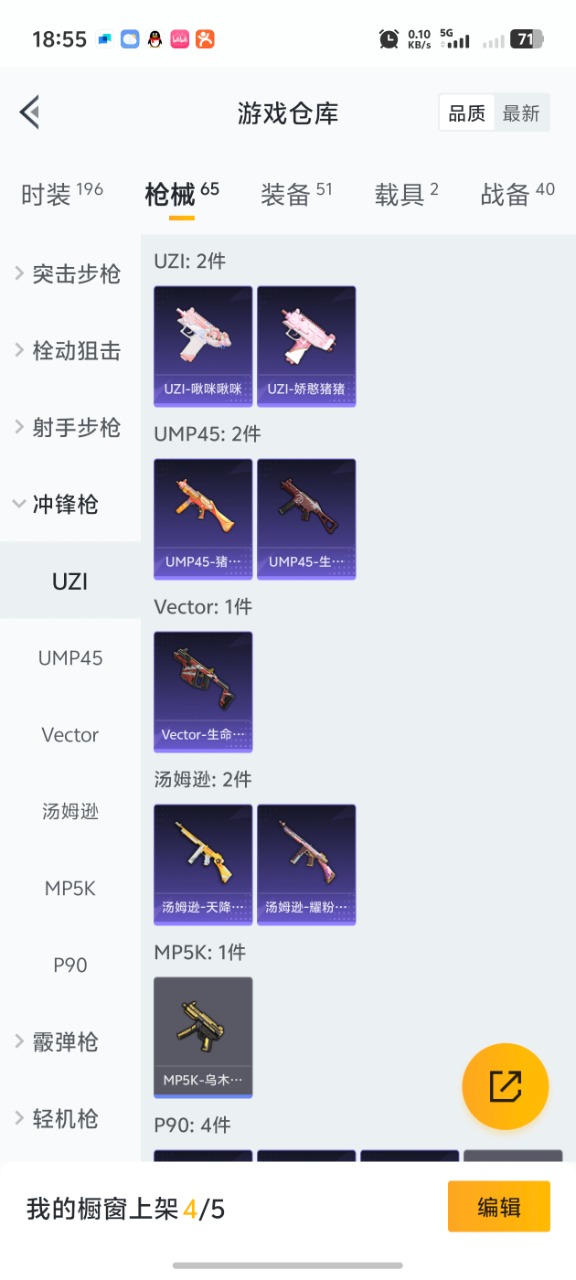 HPQM3153337和平精英账号详情图11