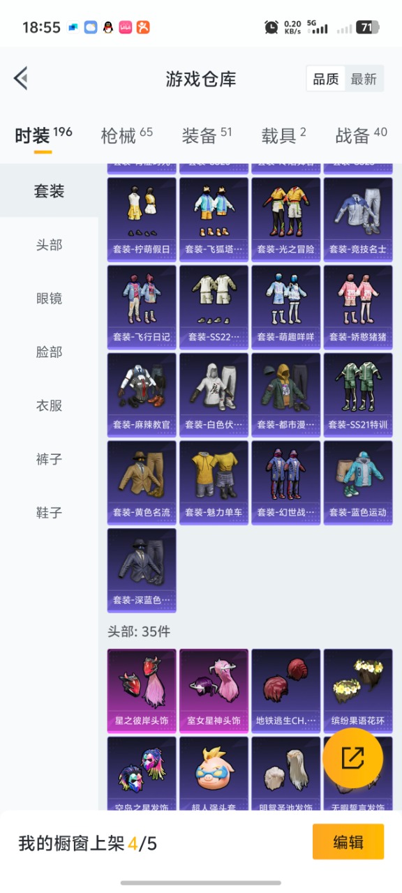 HPQM3153337和平精英账号详情图15