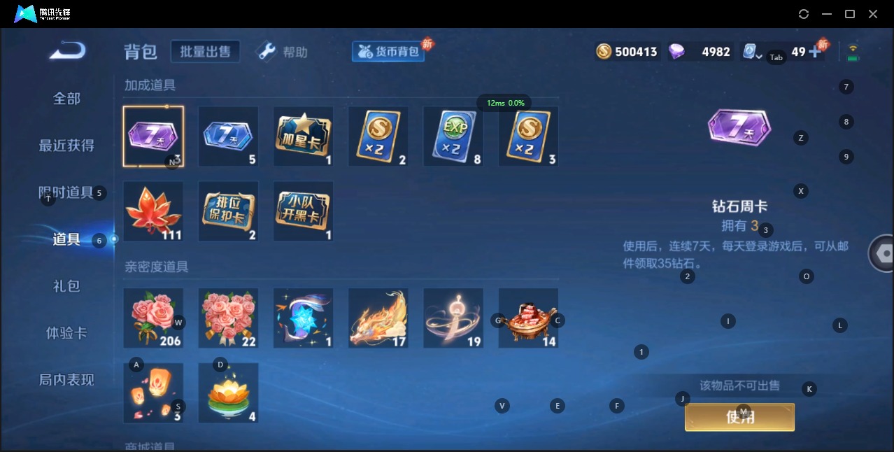 WZQM399897王者荣耀账号详情图11