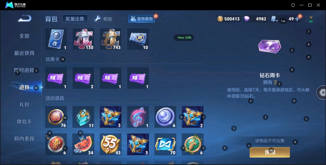 WZQM399897王者荣耀账号详情图12