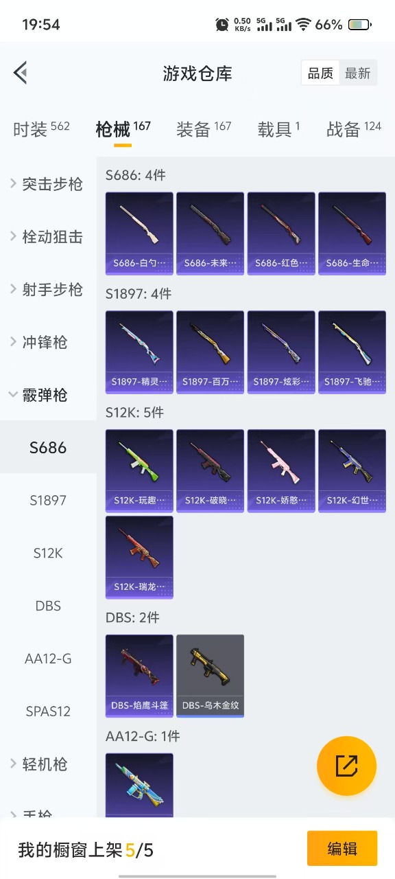 HPQM3153358和平精英账号详情图4