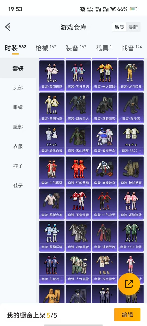 HPQM3153358和平精英账号详情图6